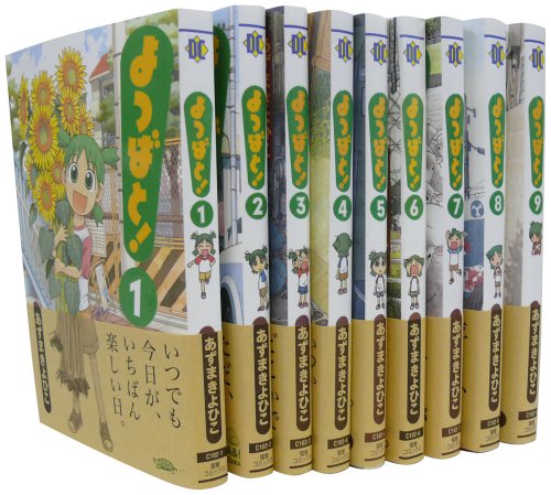 [画像：よつばと!  1-9巻 セット (電 撃コミックス)]