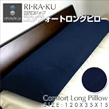 120cm�ᔽ�������O�R���t�H�[�g�s���[ �l�C�r�[ �y��120cm�~���s35cm�~��15cm�z (100%�E���^���t�H�[���g�p) �������Ƃ��Ă��g����