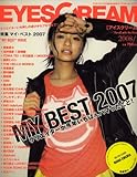 EYESCREAM (アイスクリーム) 2008年 01月号 [雑誌]-