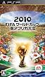 2010 FIFA ワールドカップ 南アフリカ大会