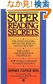 Super Reading Secrets