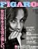 madame FIGARO japon (フィガロ ジャポン) 2009年 3/20号 [雑誌]