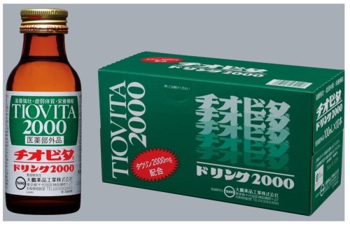 チオビタドリンク2000 100ｍｌ×10本