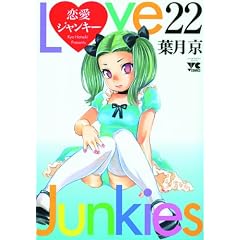 Love Junkies Deuxi�me Saison T07