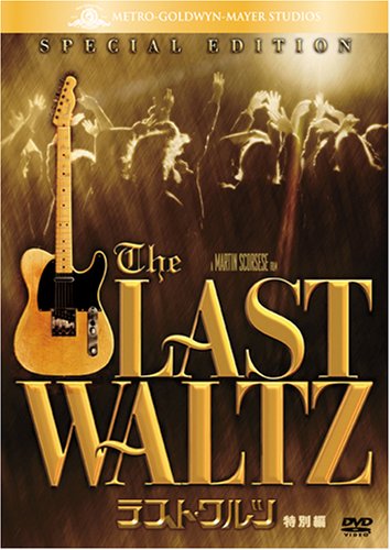 ラスト・ワルツ(特別編) [DVD]