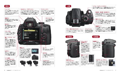 ニコン D5000 マスターガイド (インプレスムック DCM MOOK)