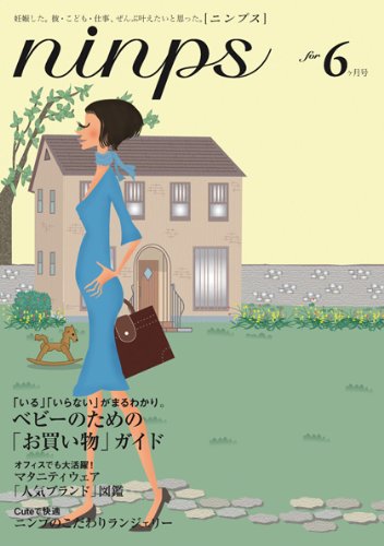 佐伯日菜子のアイテム画像