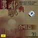 We Workers Are Powerful (Zan Men Gong Ren You Li Liang)