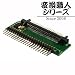 東芝1.8インチIDEHDDを2.5インチIDEコネクタに変換するアダプタ　　1.8インチHDD－2.5インチHDD変換アダプタ