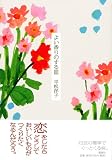 よい香りのする皿 画像