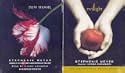 Stephenie Meyer