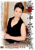 �`��̒��o���q��S(6) [DVD] ���i�摜
