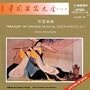 Treasury of Chinese Musical Instruments Vol 1