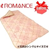 《おまけ付》ロマンス 毛布敷きパット 発熱繊維ウォームレイ使用 【アーガイルⅡ】 ピンク ダブル 日本製