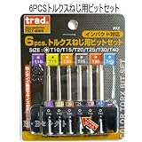 trad 6pcsトルクスねじ用ビットセット TCT-665