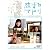 恋するマドリ 通常版 [DVD]