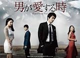 「男が愛する時」公式・日本盤オリジナルサウンドトラック(DVD付き) [CD+DVD] 2枚組