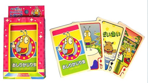 Cover image : おしりかじり虫トランプ