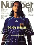 Sports Graphic Number (スポーツ・グラフィック ナンバー) 2007年 9/13号 [雑誌]