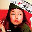 China Art Book: Chinese Art - Now