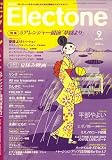 エレクトーン 2007年 09月号 [雑誌]