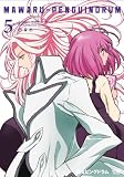 �ؤ�ԥ󥰥ɥ�� 5 [DVD]