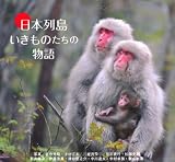 12-064�u���{�񓇁@�������̂����̕���v�i���{�j