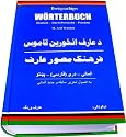 W&ouml;rterbuch Deutsch-Dari-Paschtu