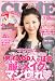 CUTiE (キューティ) 2010年 02月号 [雑誌]