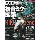 DTM MAGAZINE (マガジン) 2010年 07月号 [雑誌]
