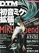 DTM MAGAZINE (マガジン) 2010年 07月号 [雑誌]