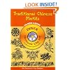 Traditional Chinese Motifs CD-ROM and Book (Dover Electronic Clip Art)