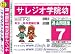 サレジオ学院幼稚園 H25年度用過去問題集7(H24+幼児テスト)