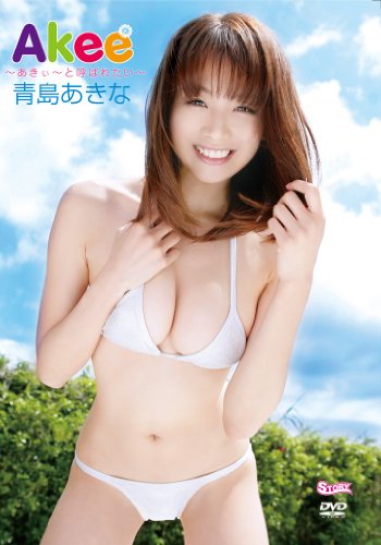 青島あきなのアイテム画像