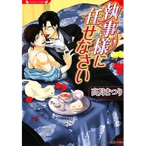 �����l�ɔC���Ȃ��� (�����@�[�Y����)