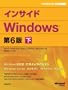 �C���T�C�hWindows ��6�� �� (�}�C�N���\�t�g���������)