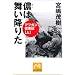 �N�͕����~�肽�\�A�t�K���]�R�L �� (�˓`�Љ�������)
