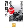 �N�͕����~�肽�\�A�t�K���]�R�L �� (�˓`�Љ�������)