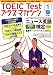 和書 : TOEIC Test プラス・マガジン 2009年 01月号 [雑誌]