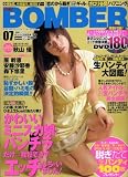 MeruFre ! magazine BOMBER (���ե� ! �ޥ����� �ܥ�С�) 2008ǯ 07��� [����]