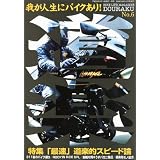 道楽 No.6 2012年 07月号 [雑誌]