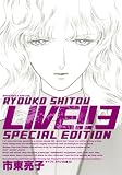 LIVE!! 3 スペシャル版 (3) (バーズコミックススペシャル)