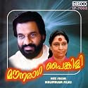 Sindoora (Language: Malayalam; Film: Choola)