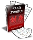 Kanji Symbols - Over 220 Rare And Beautiful Chinese And Kanji Tattoos!