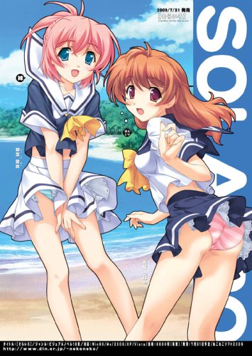 そらいろ 初回版