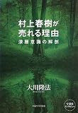 ����t��������闝�R�\�[�w�ӎ��̉�U (.)