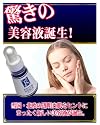 プリエネージュ美容液