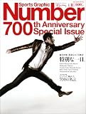Sports Graphic Number (スポーツ・グラフィック ナンバー) 2008年 4/10号 [雑誌]