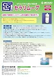 セラミックタイル用ロウ除去剤　セラリムーブ　1Kg