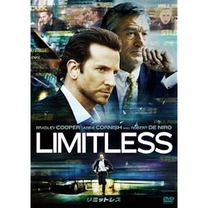リミットレス [DVD]